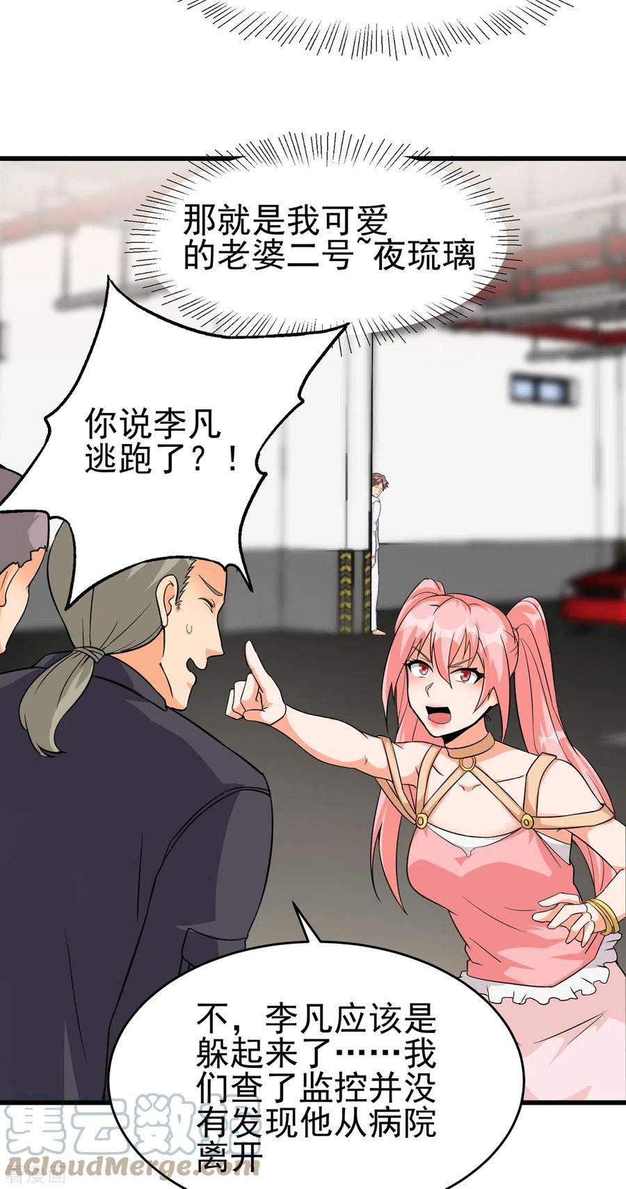 帝婿105话 我要霸道的亲亲