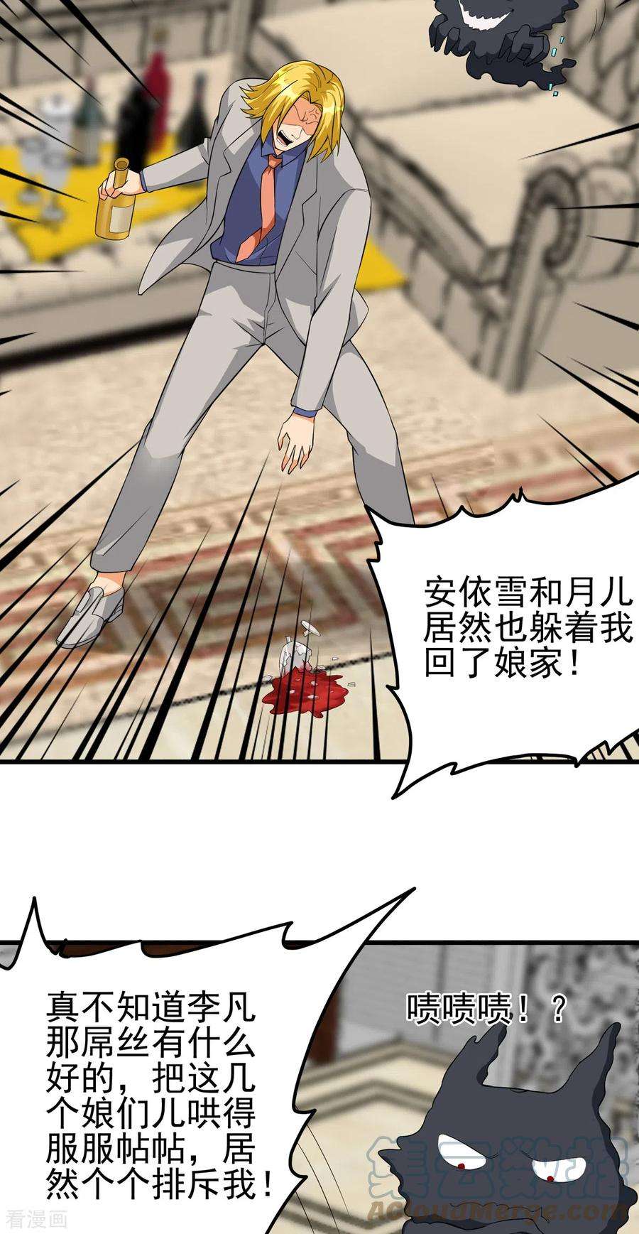 帝婿105话 我要霸道的亲亲