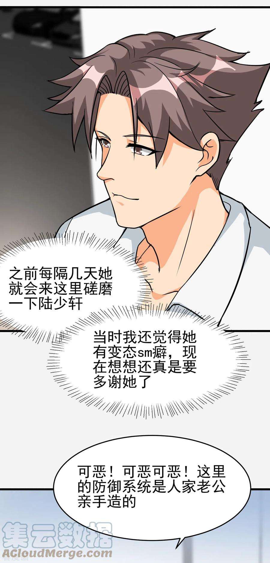 帝婿105话 我要霸道的亲亲