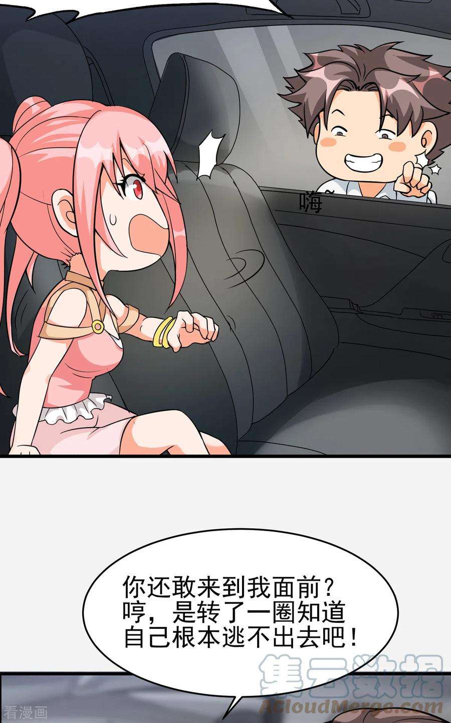 帝婿105话 我要霸道的亲亲