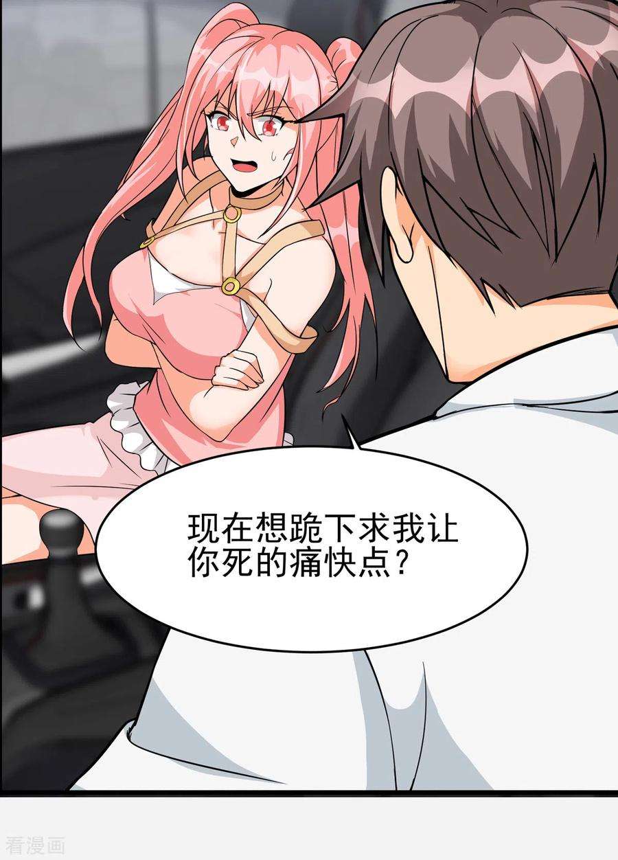 帝婿105话 我要霸道的亲亲