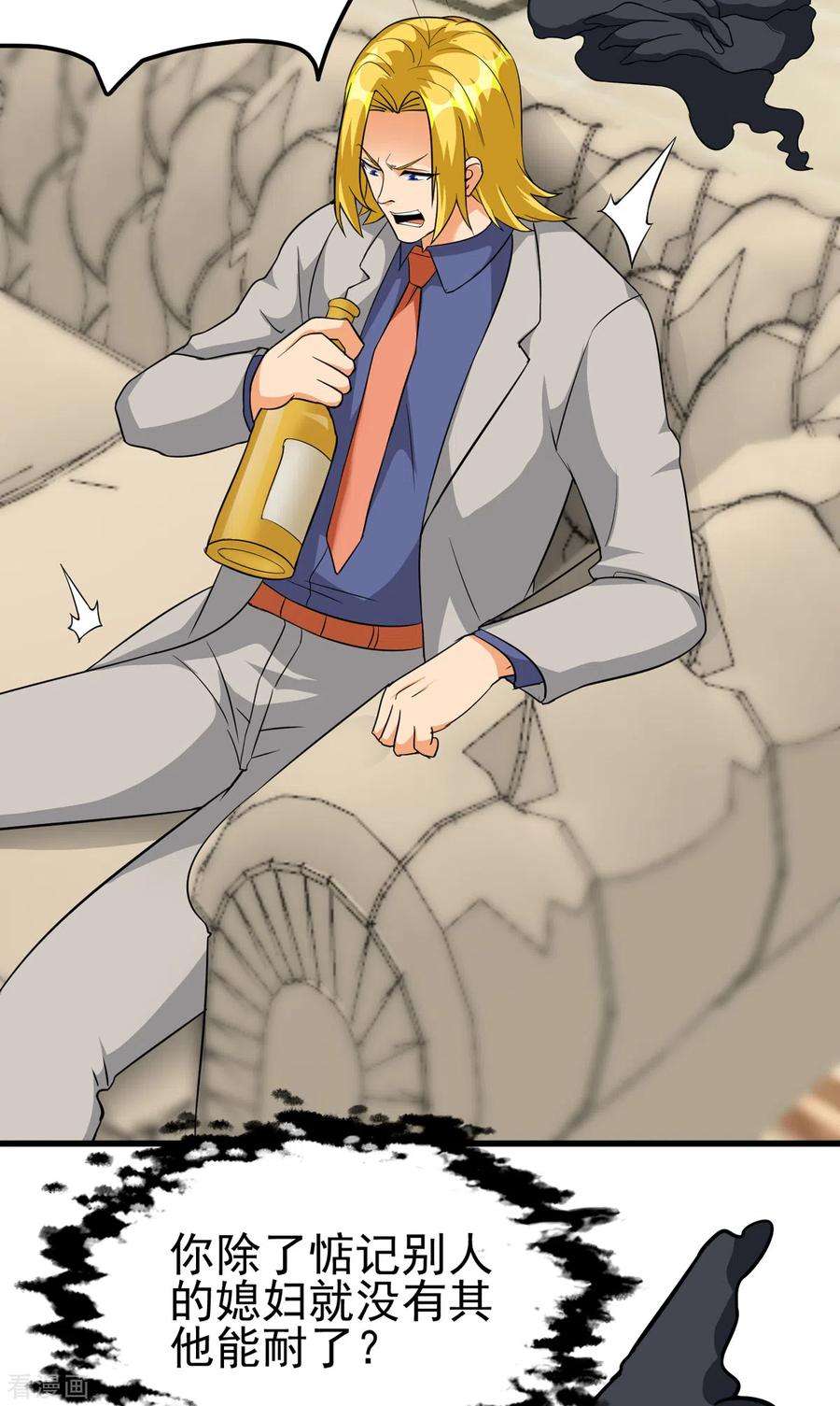 帝婿105话 我要霸道的亲亲