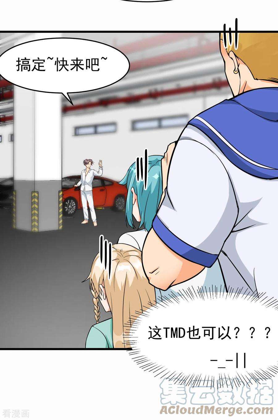 帝婿105话 我要霸道的亲亲