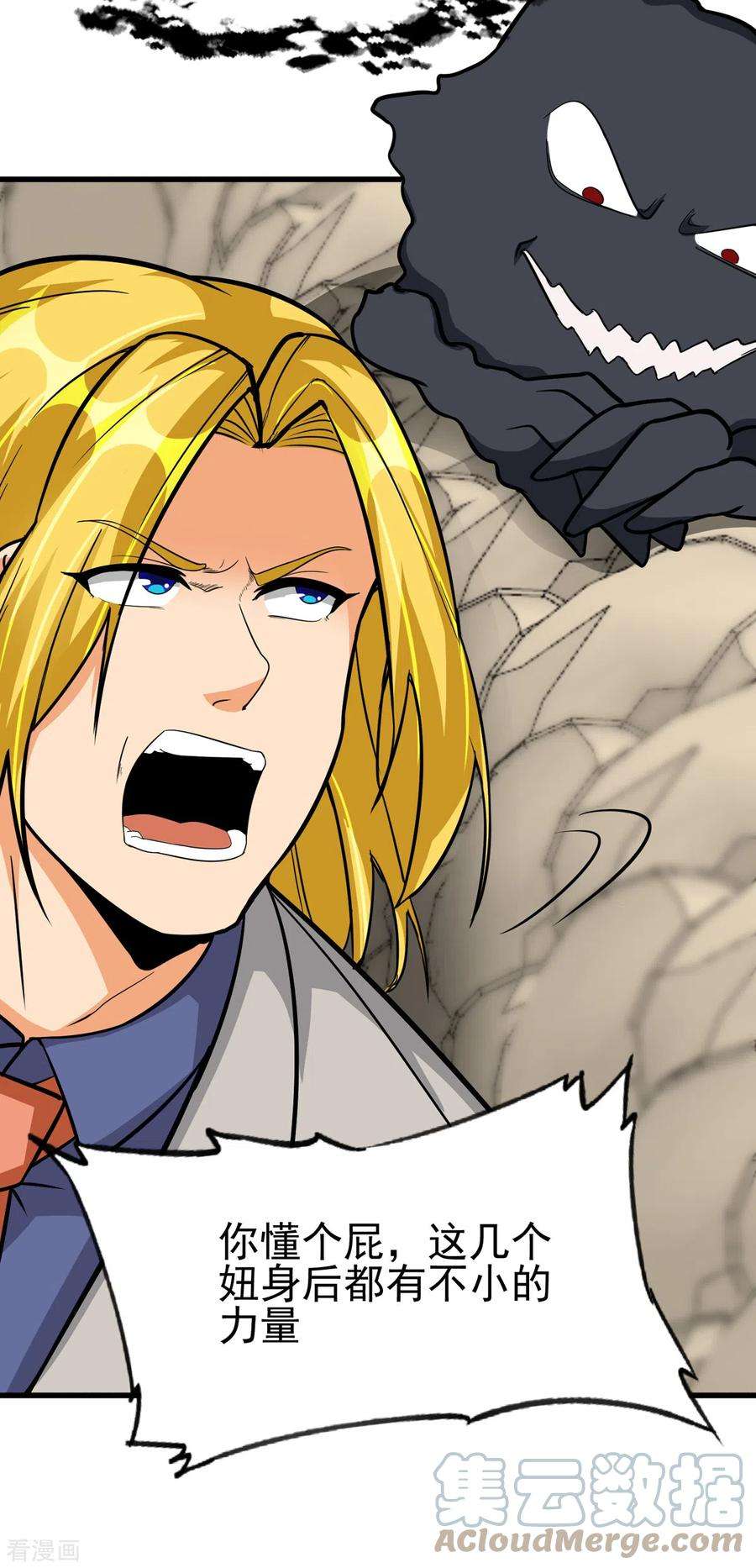 帝婿105话 我要霸道的亲亲