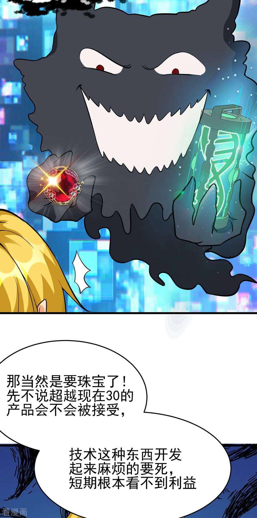 帝婿105话 我要霸道的亲亲