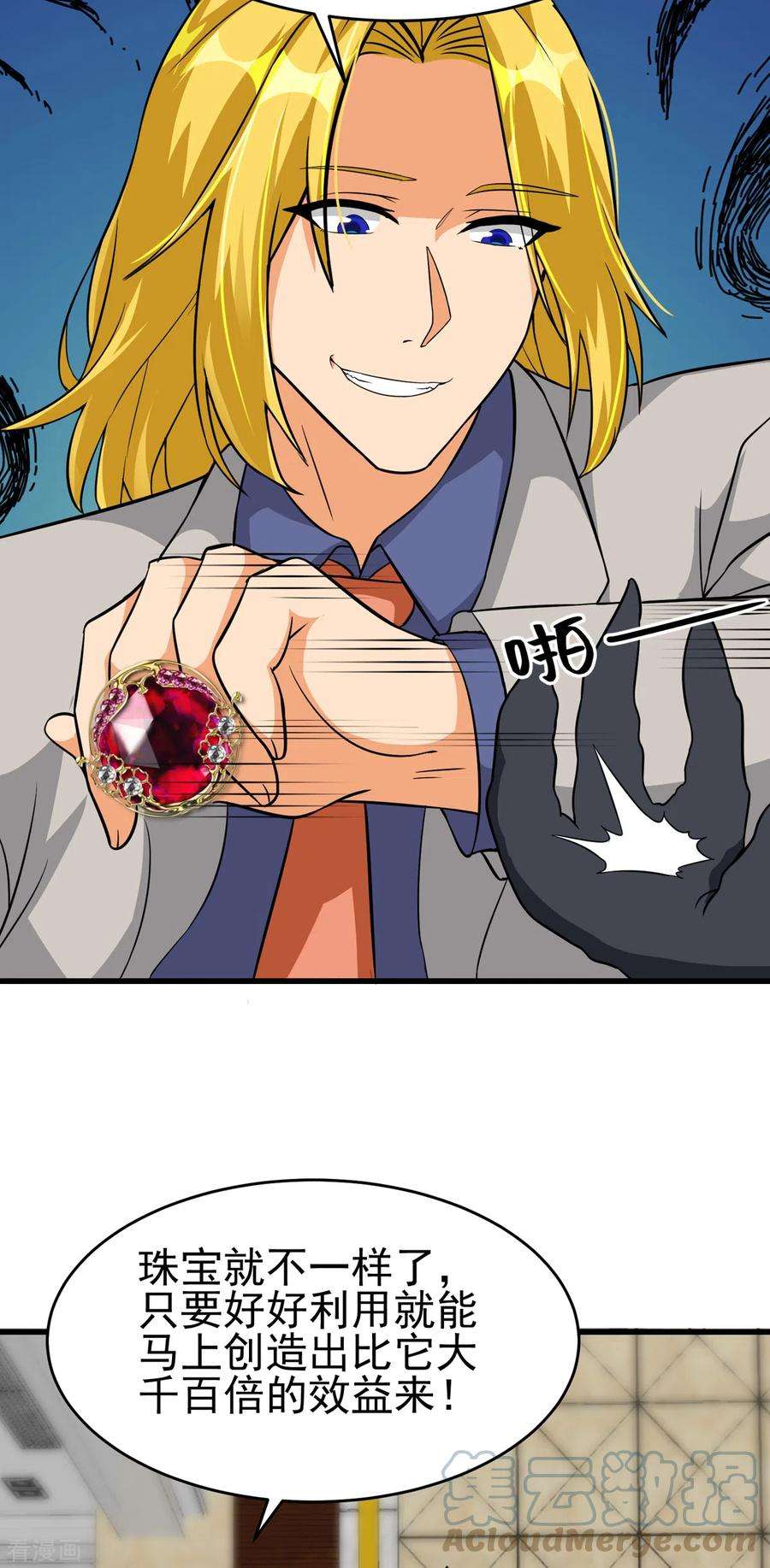 帝婿105话 我要霸道的亲亲