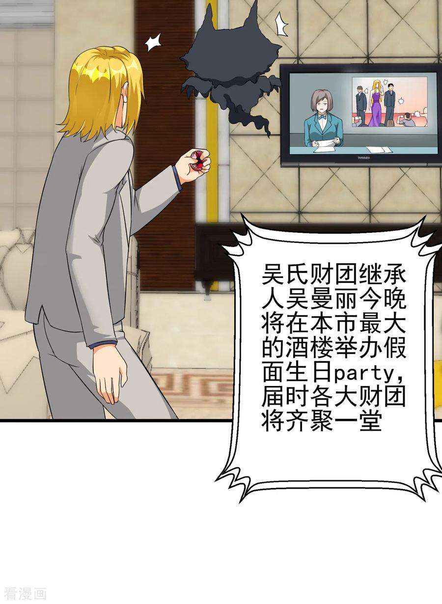 帝婿105话 我要霸道的亲亲