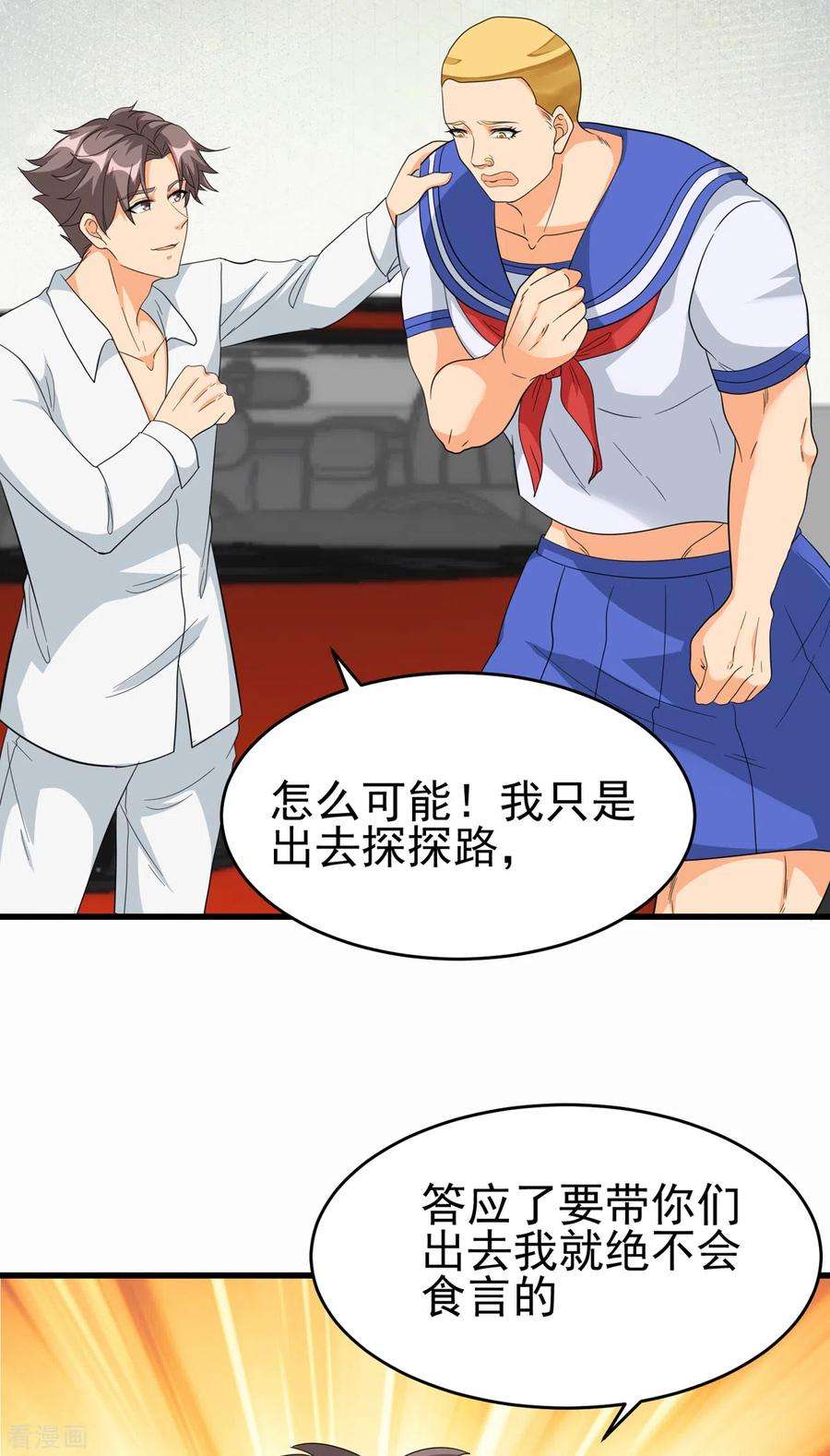 帝婿106话 小叶脸红了