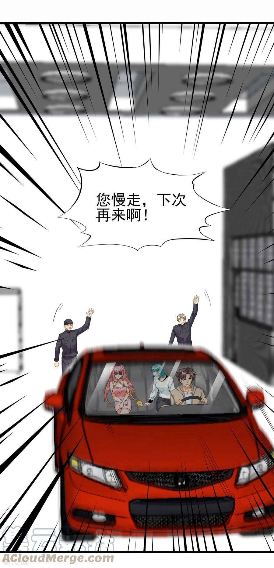 帝婿106话 小叶脸红了