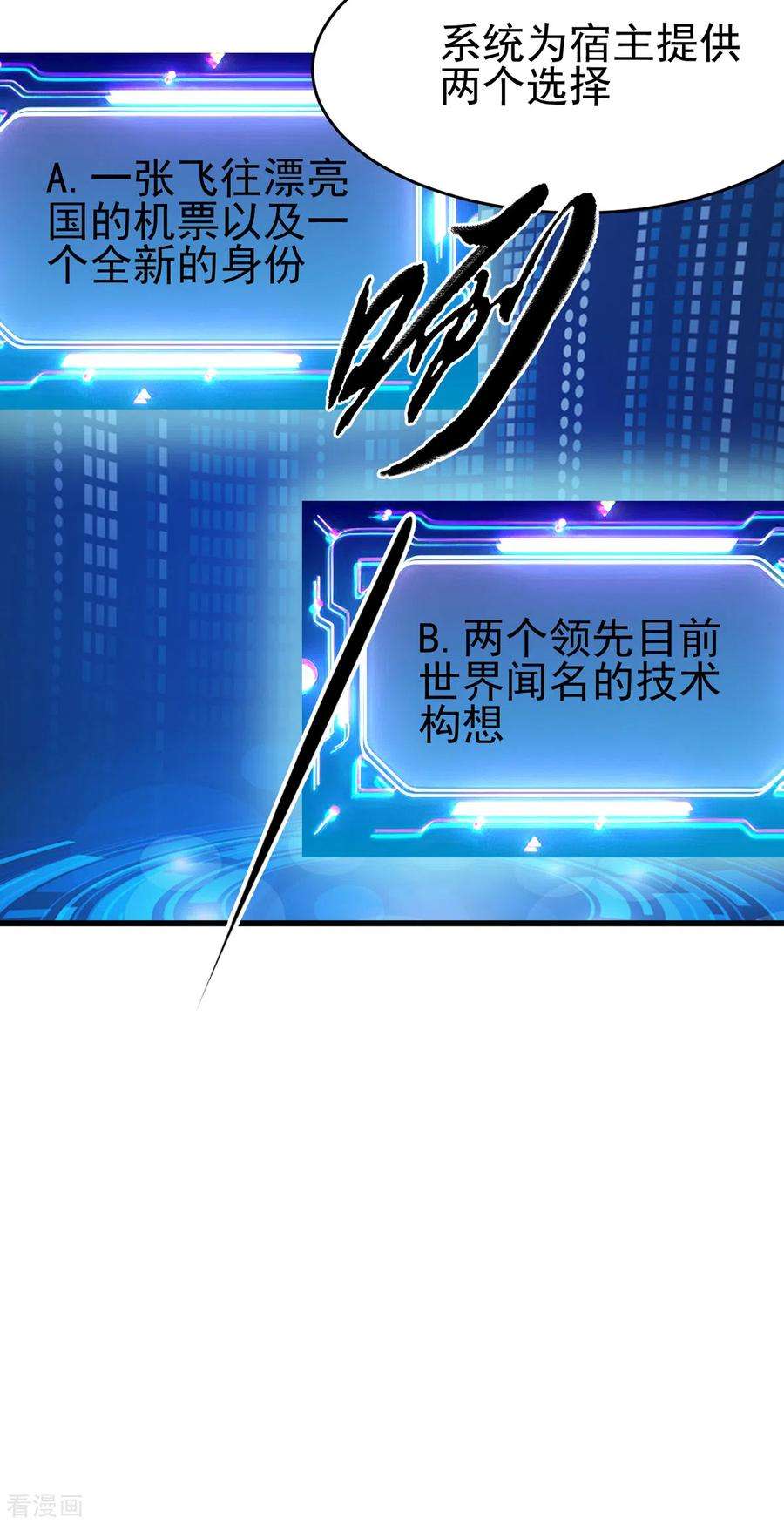 帝婿106话 小叶脸红了