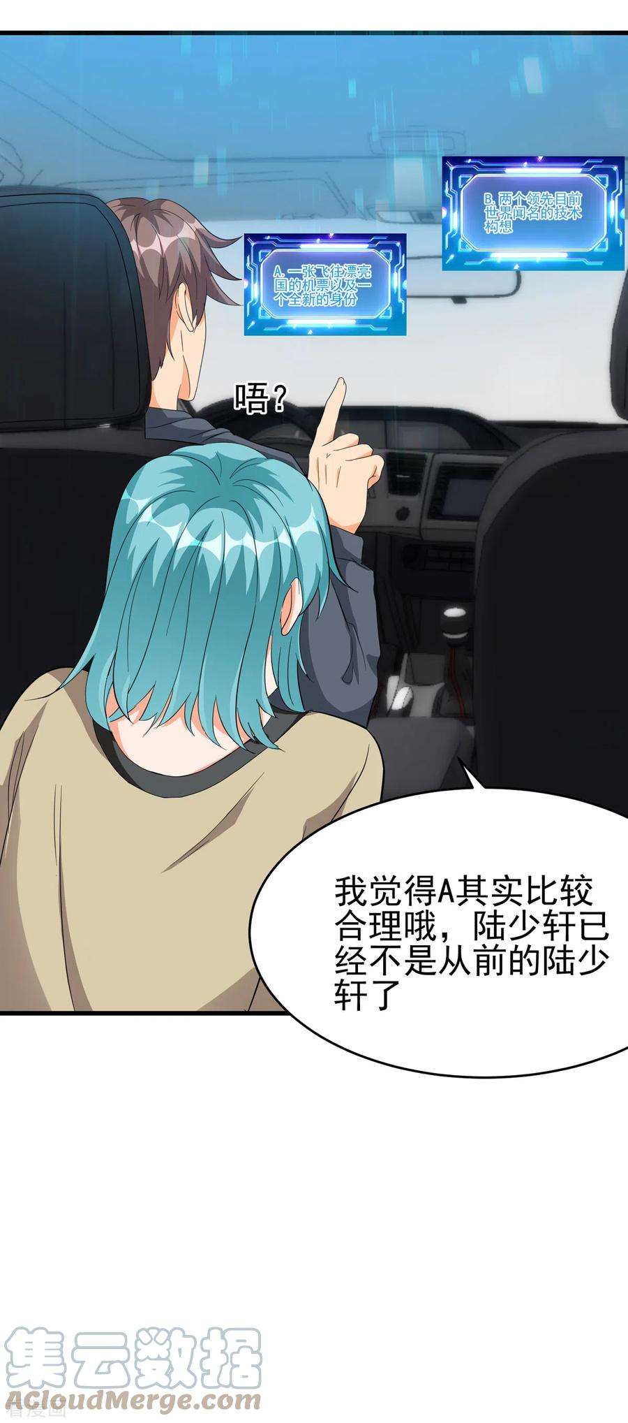 帝婿106话 小叶脸红了