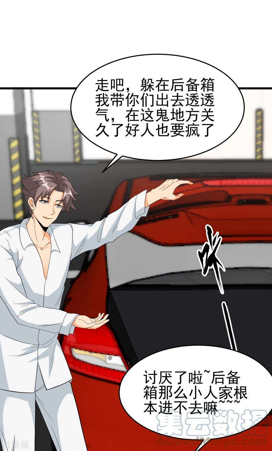 帝婿106话 小叶脸红了