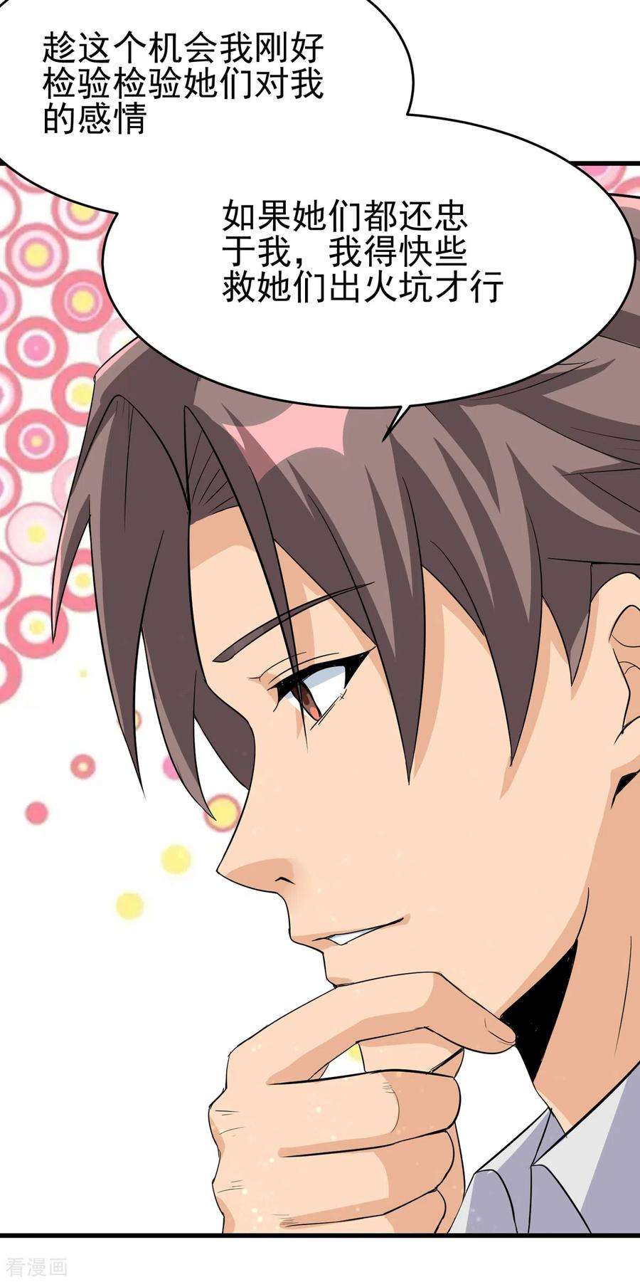 帝婿107话 跟我李凡抢女人？