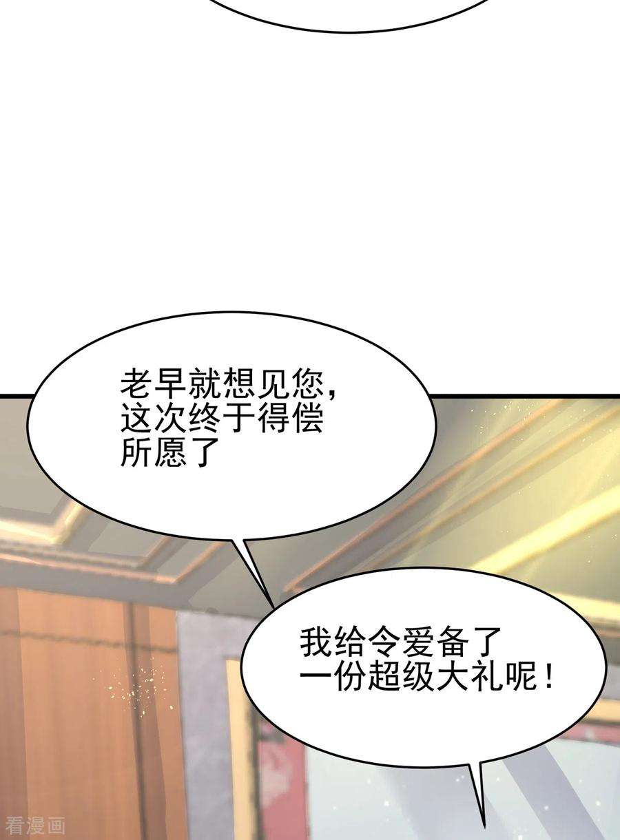 帝婿107话 跟我李凡抢女人？