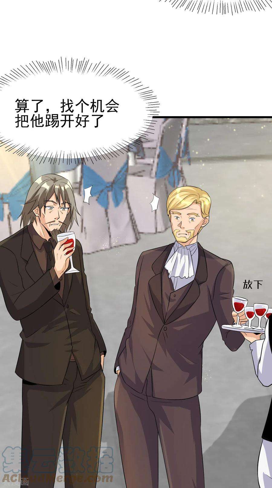 帝婿107话 跟我李凡抢女人？