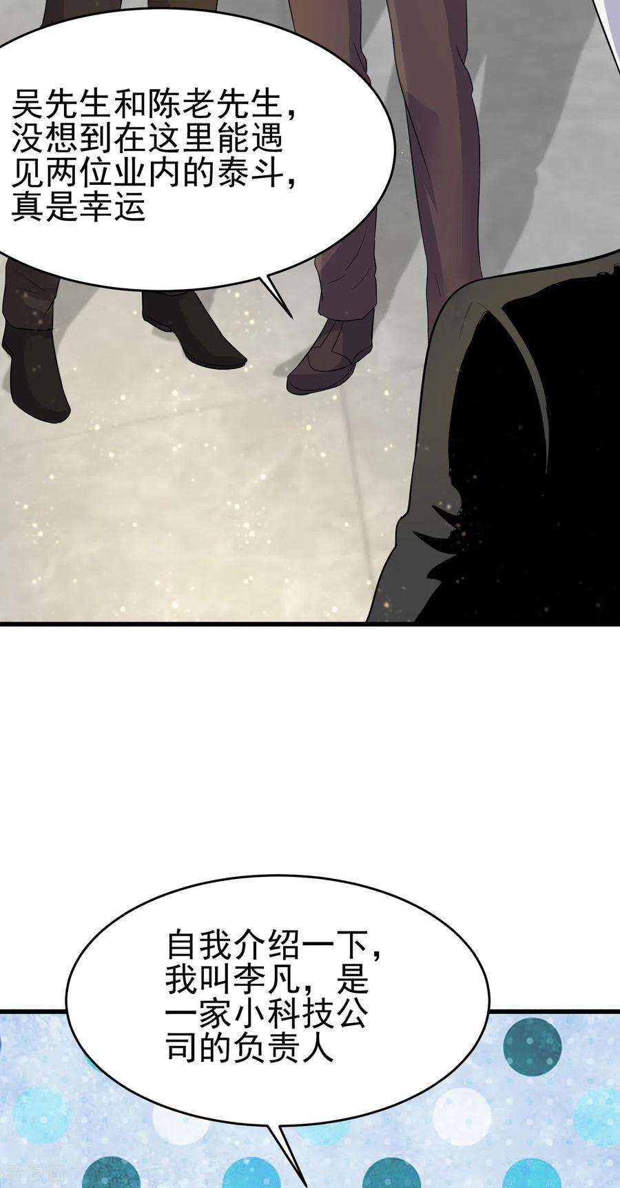 帝婿107话 跟我李凡抢女人？