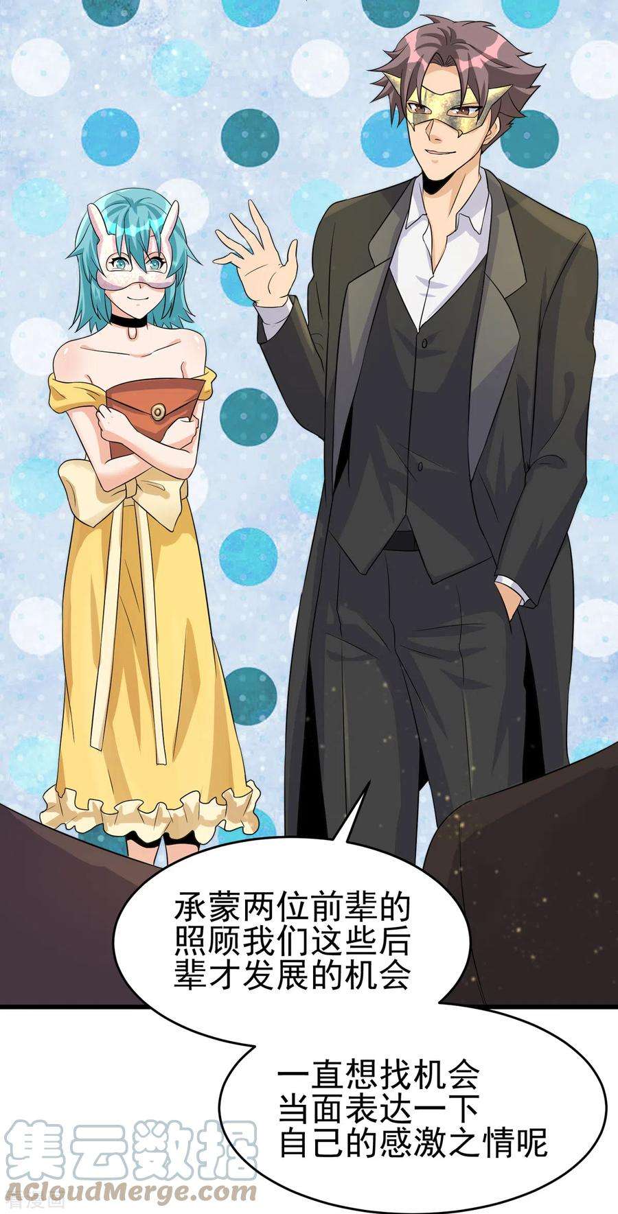 帝婿107话 跟我李凡抢女人？