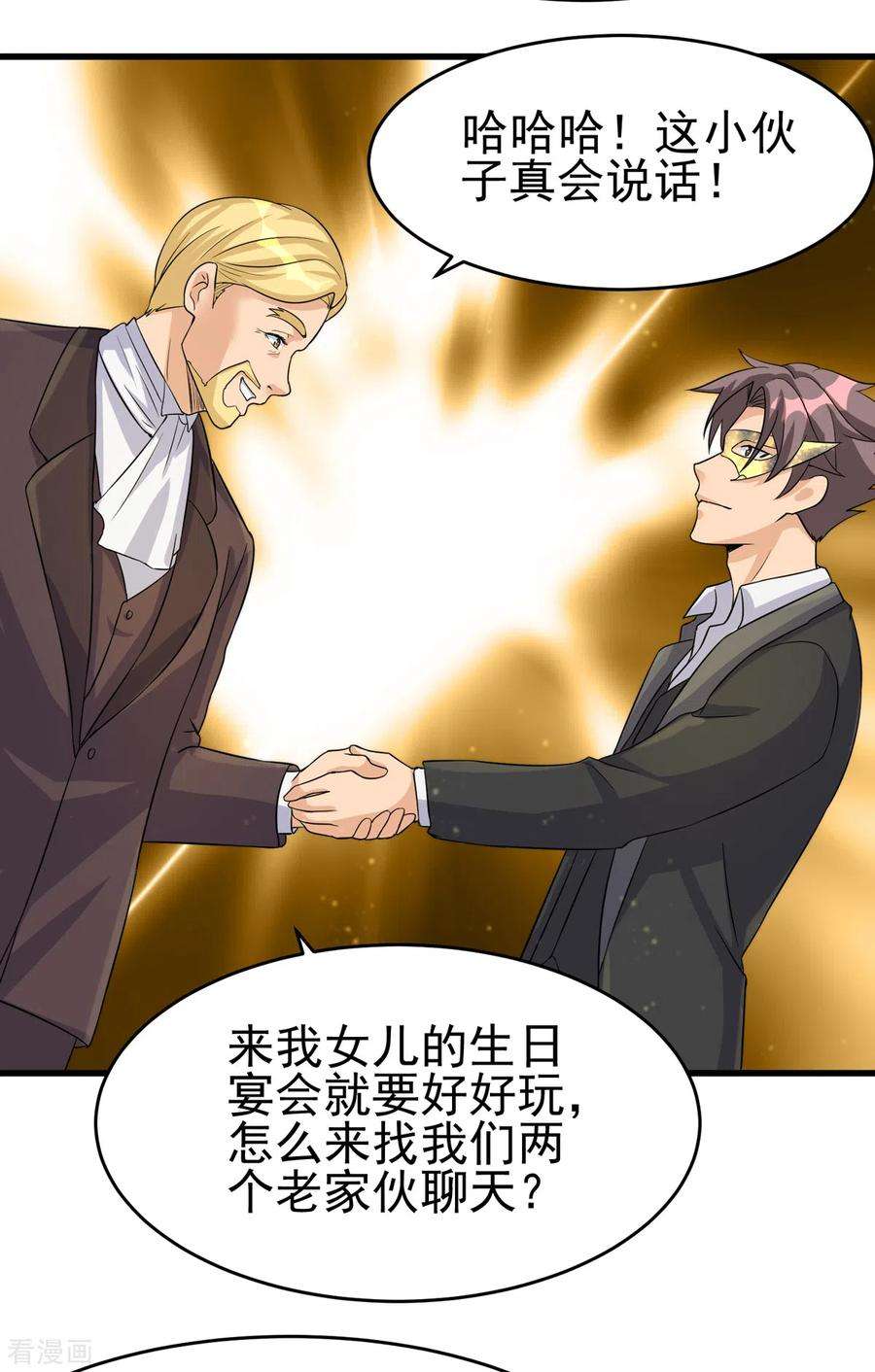 帝婿107话 跟我李凡抢女人？