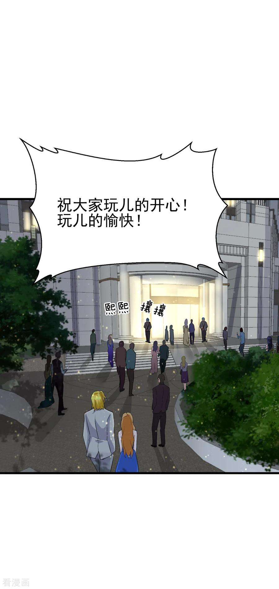 帝婿107话 跟我李凡抢女人？