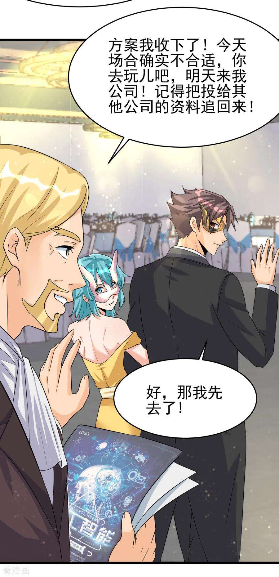 帝婿107话 跟我李凡抢女人？