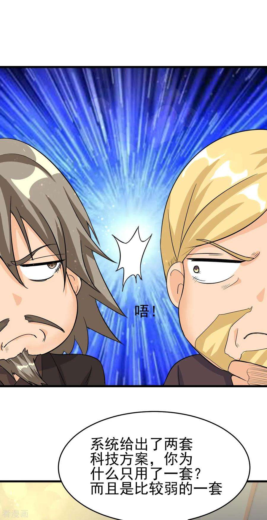 帝婿107话 跟我李凡抢女人？