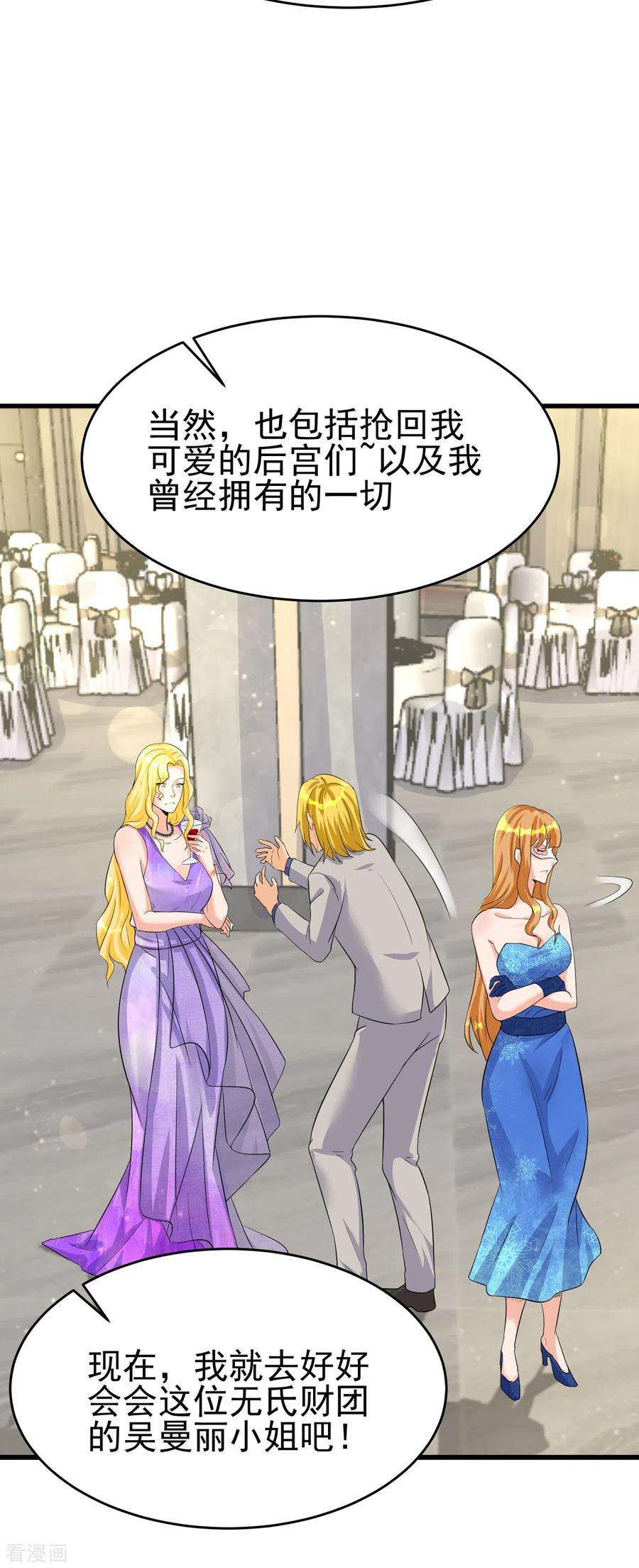 帝婿107话 跟我李凡抢女人？