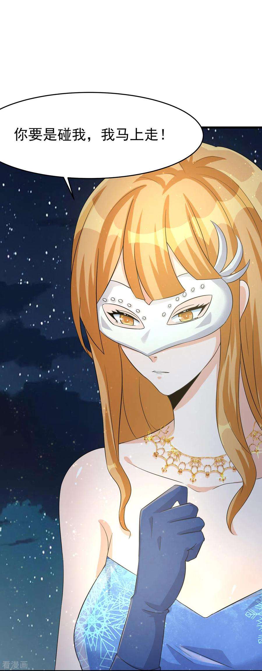 帝婿107话 跟我李凡抢女人？