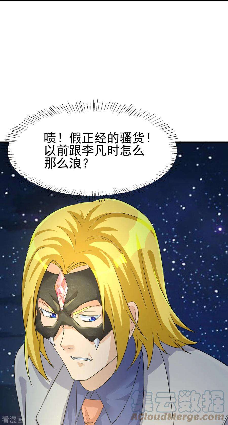 帝婿107话 跟我李凡抢女人？