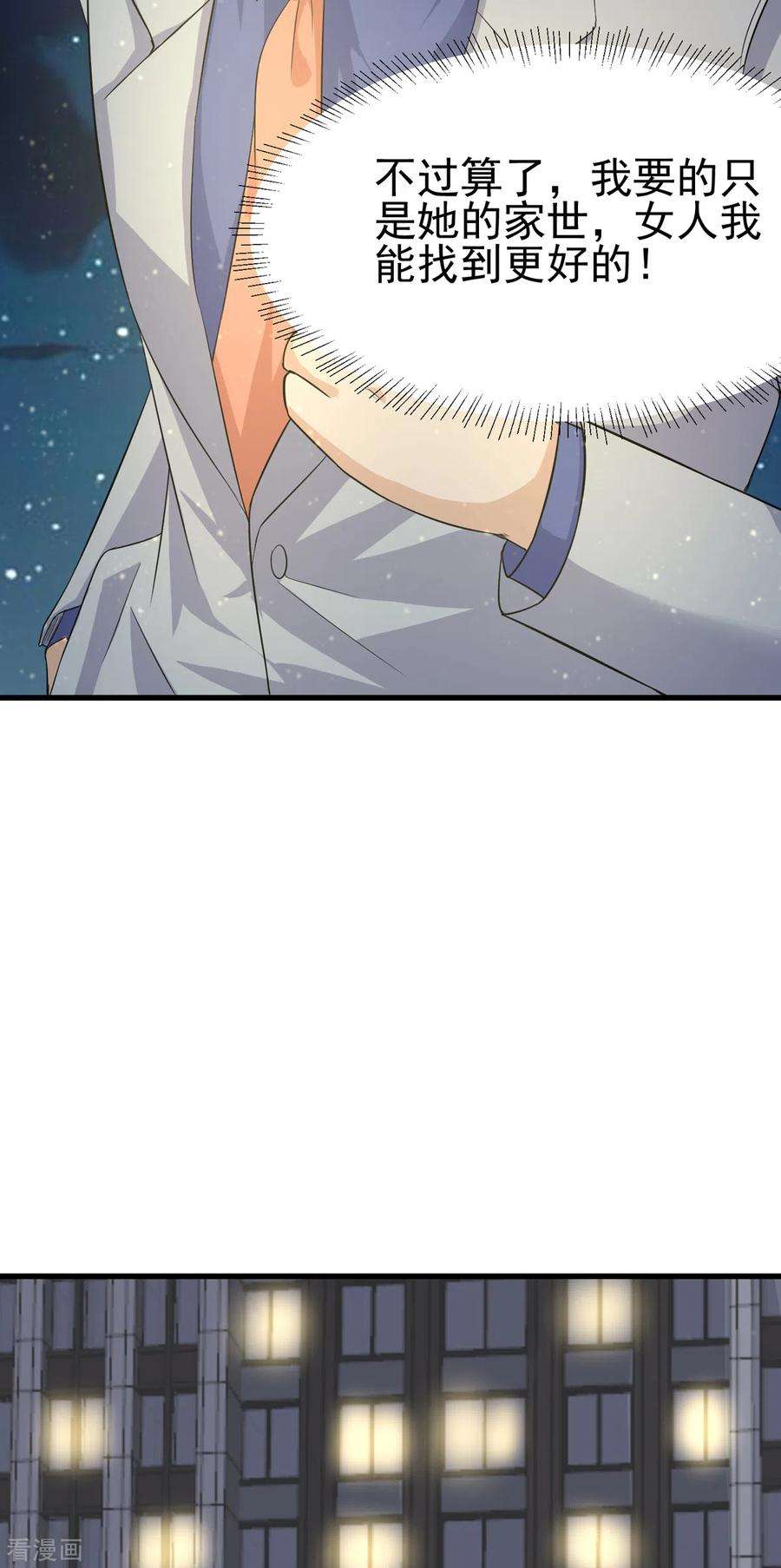 帝婿107话 跟我李凡抢女人？