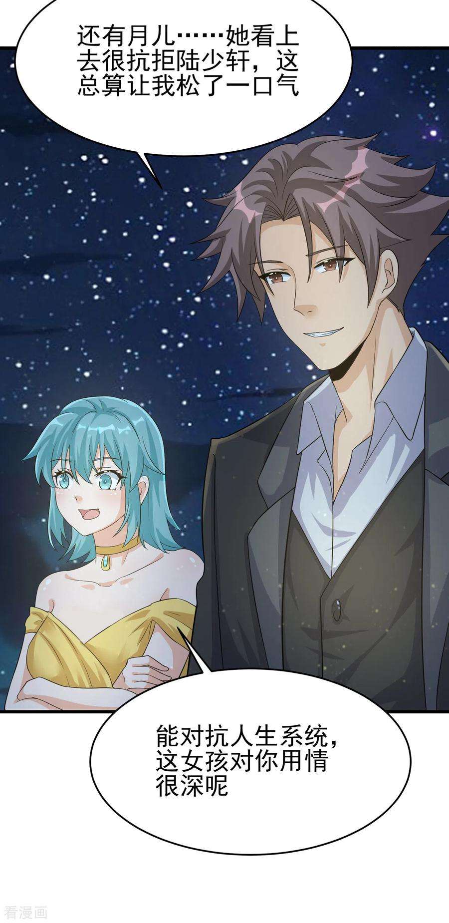 帝婿107话 跟我李凡抢女人？