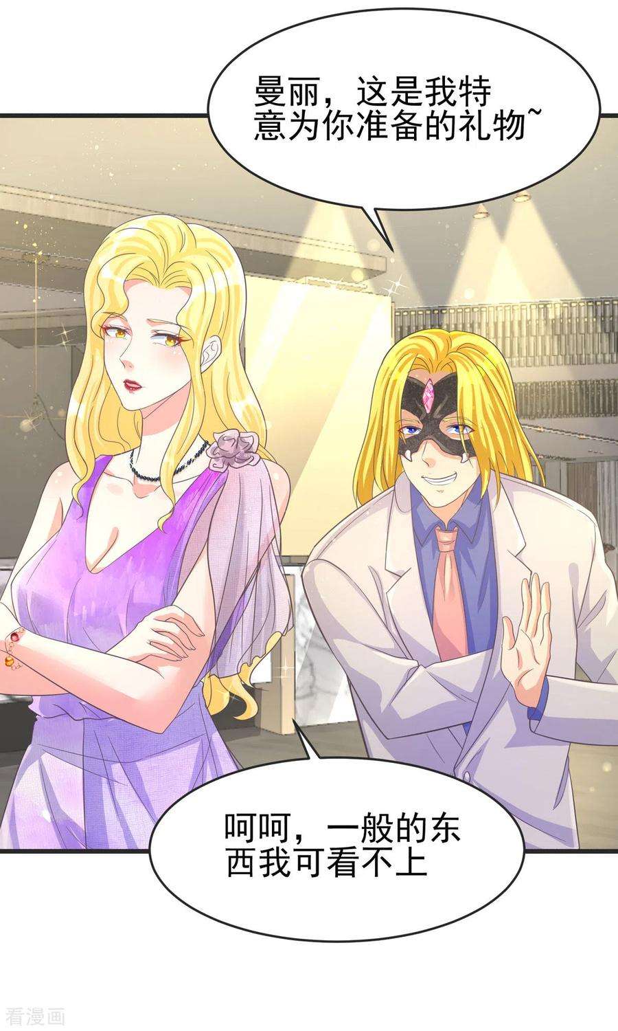 帝婿108话 我最爱的老婆