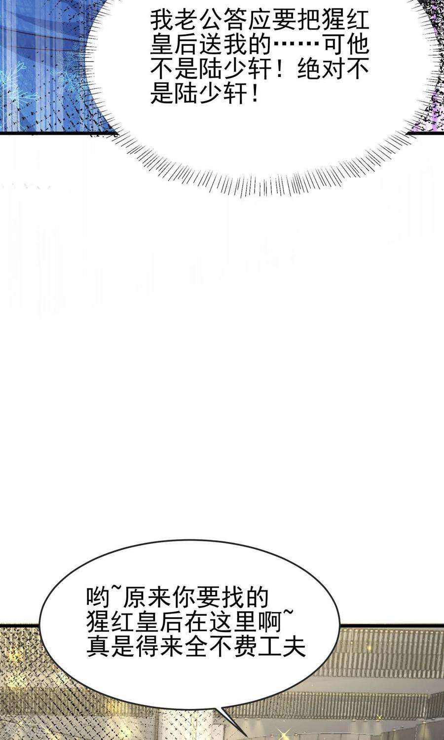 帝婿108话 我最爱的老婆