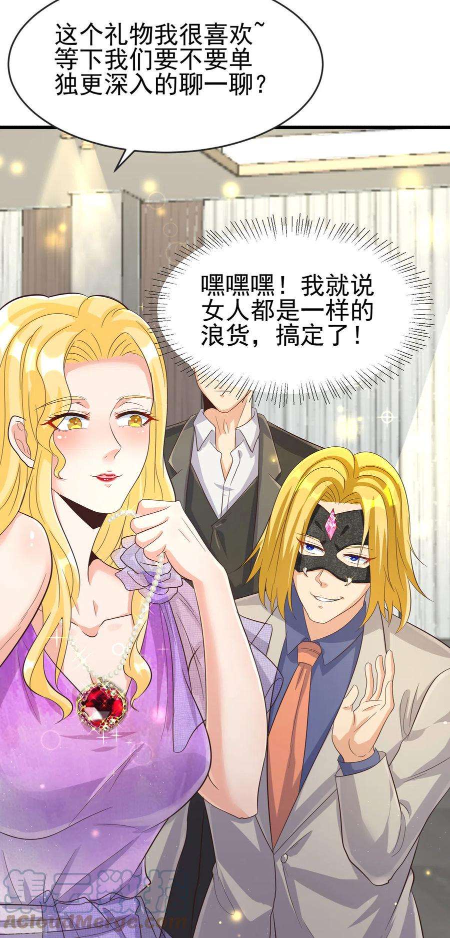 帝婿108话 我最爱的老婆