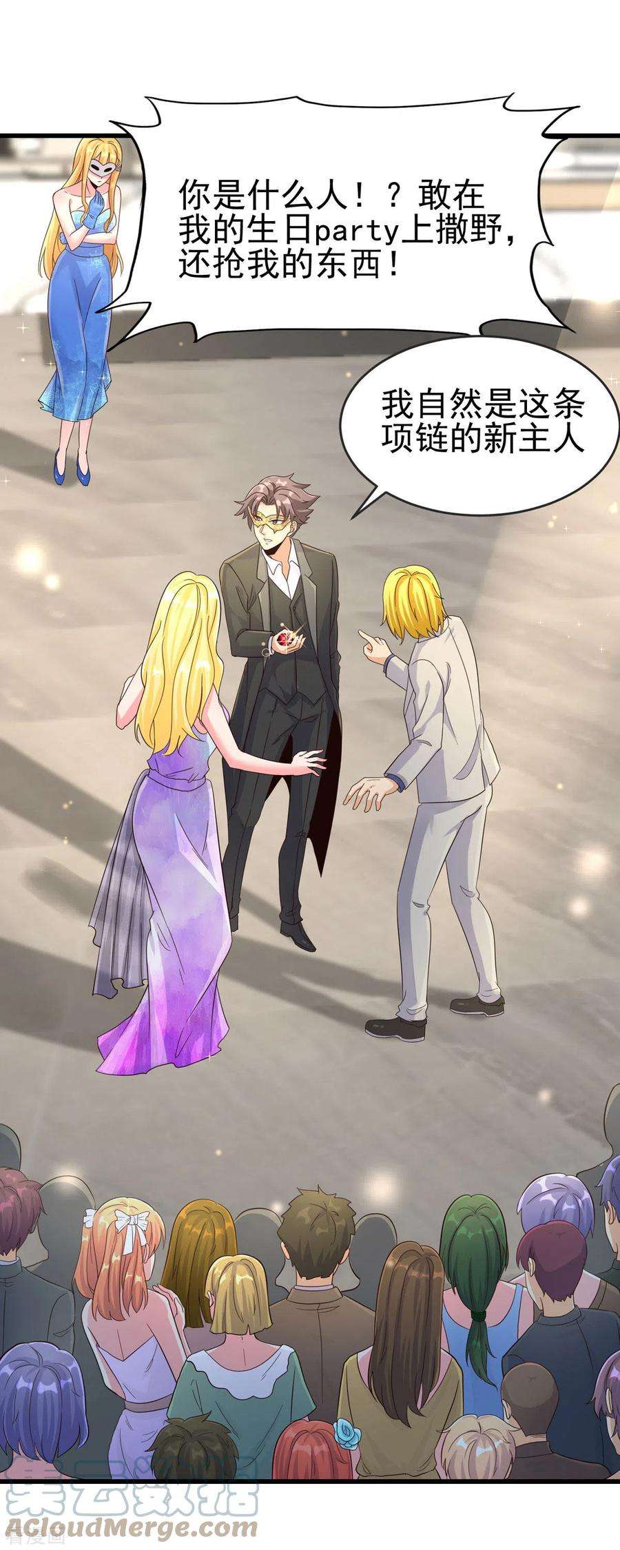 帝婿108话 我最爱的老婆