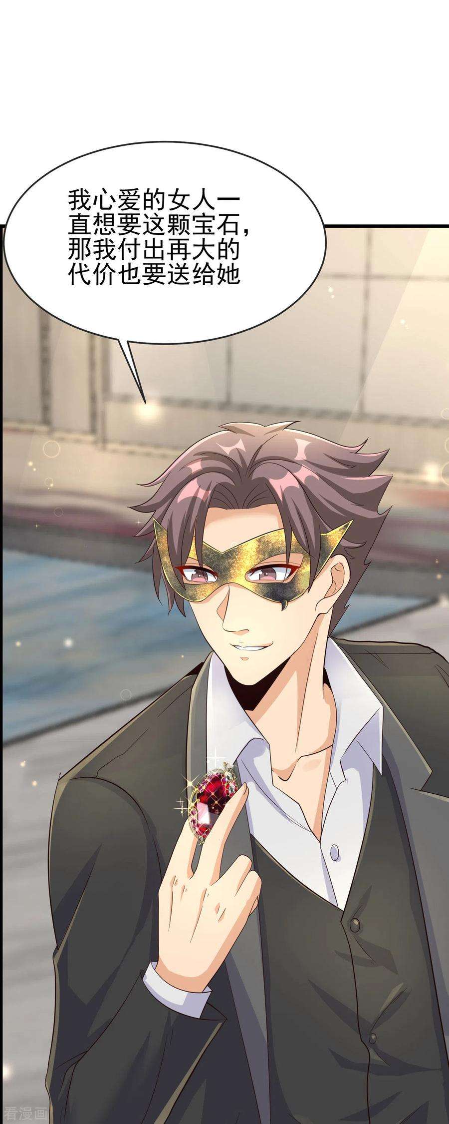 帝婿108话 我最爱的老婆