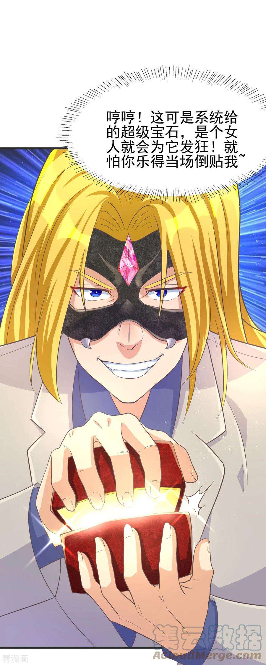 帝婿108话 我最爱的老婆