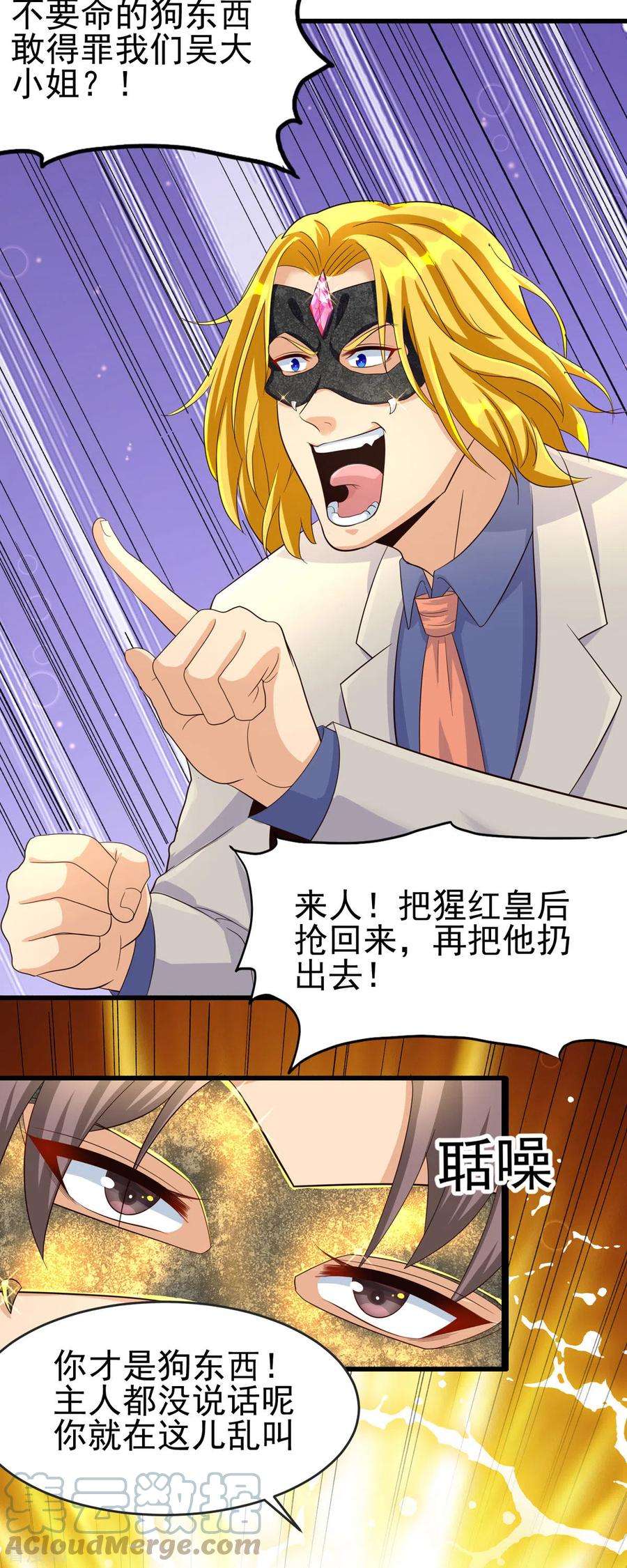 帝婿108话 我最爱的老婆