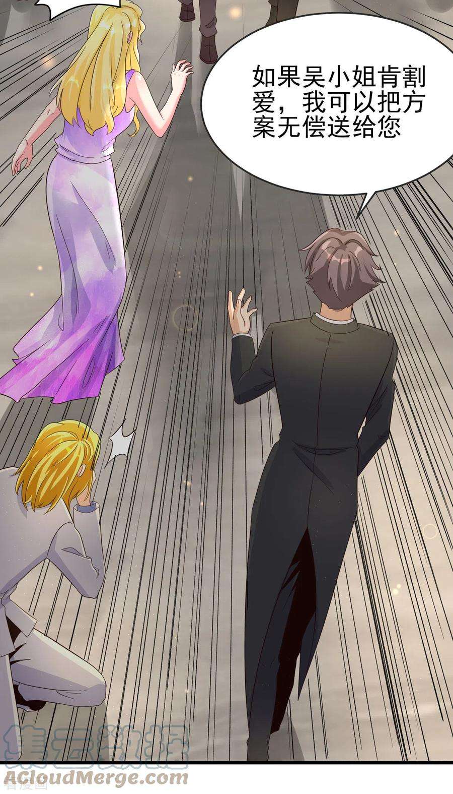 帝婿108话 我最爱的老婆