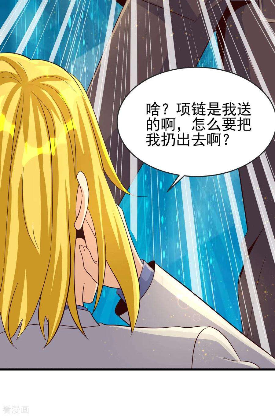 帝婿108话 我最爱的老婆