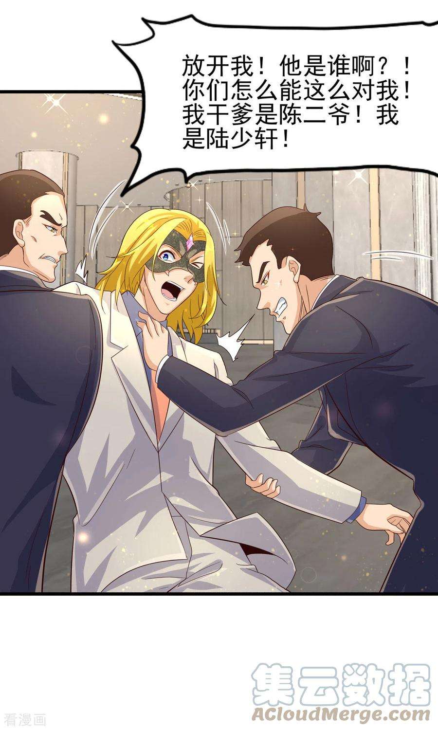 帝婿108话 我最爱的老婆