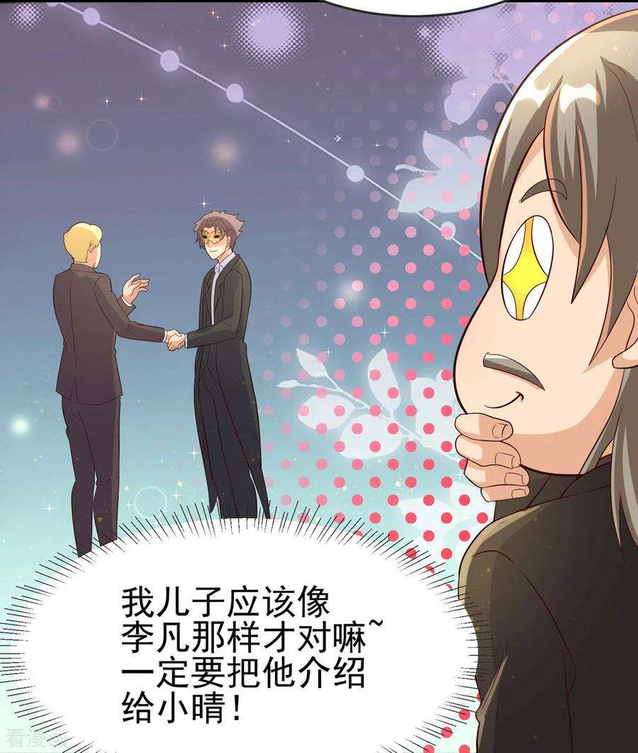 帝婿108话 我最爱的老婆