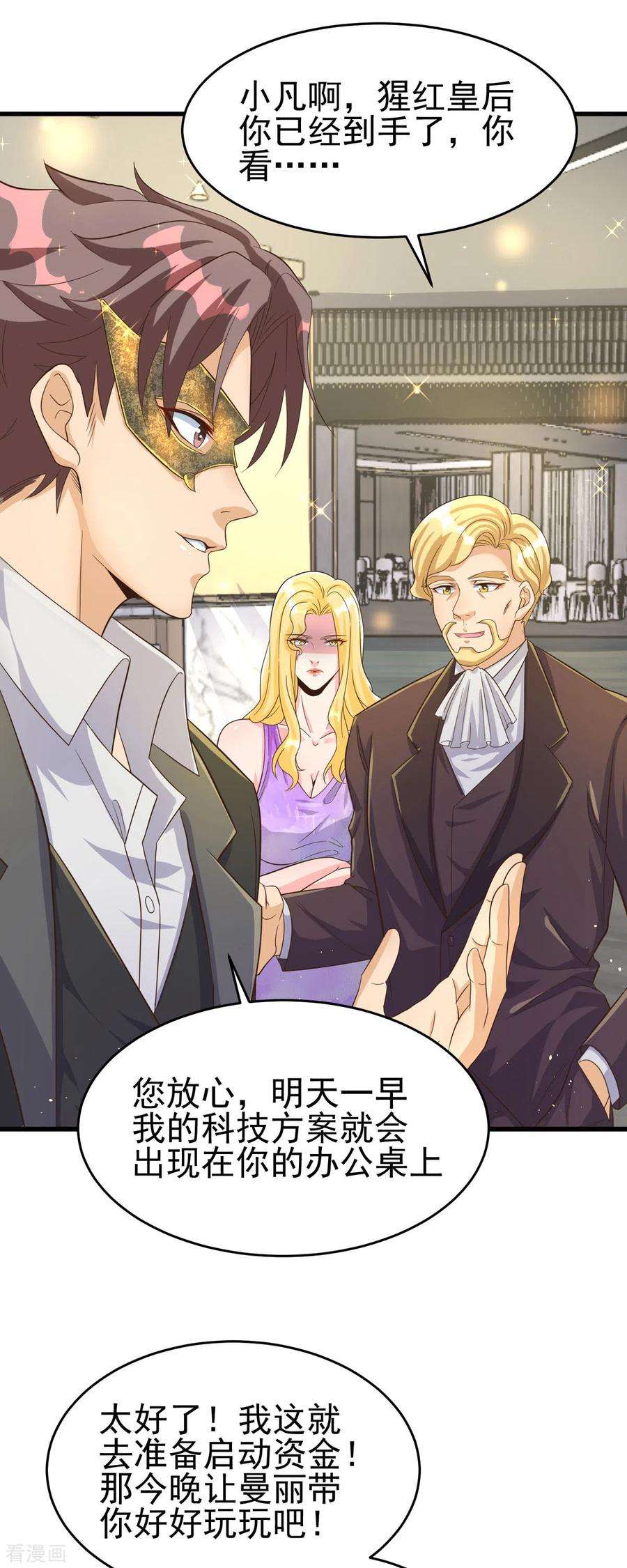 帝婿109话 阅男无数