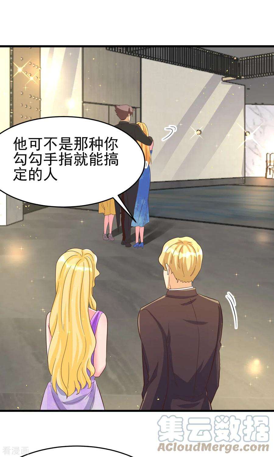 帝婿109话 阅男无数