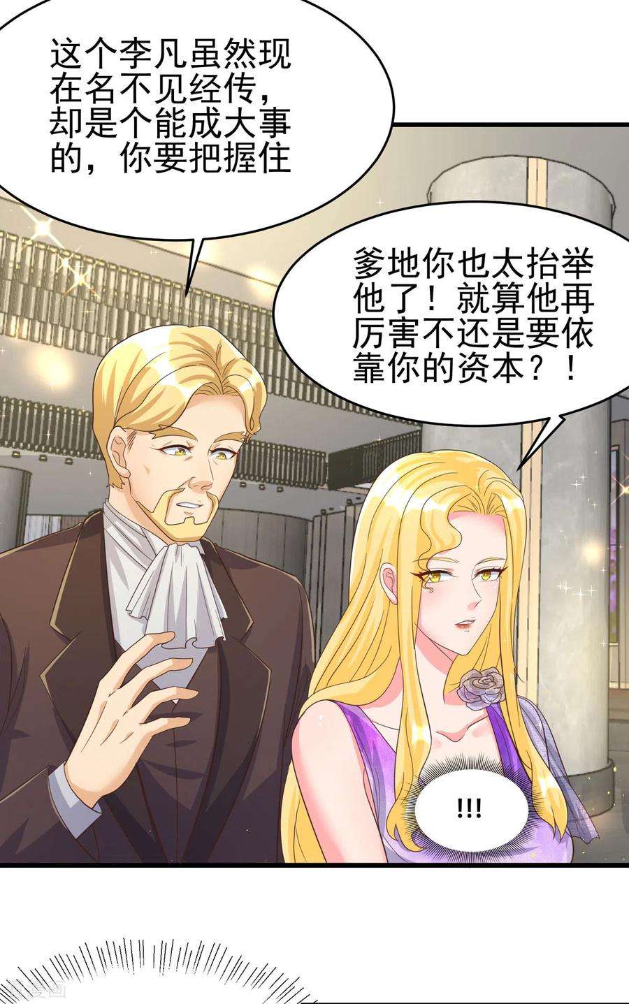 帝婿109话 阅男无数