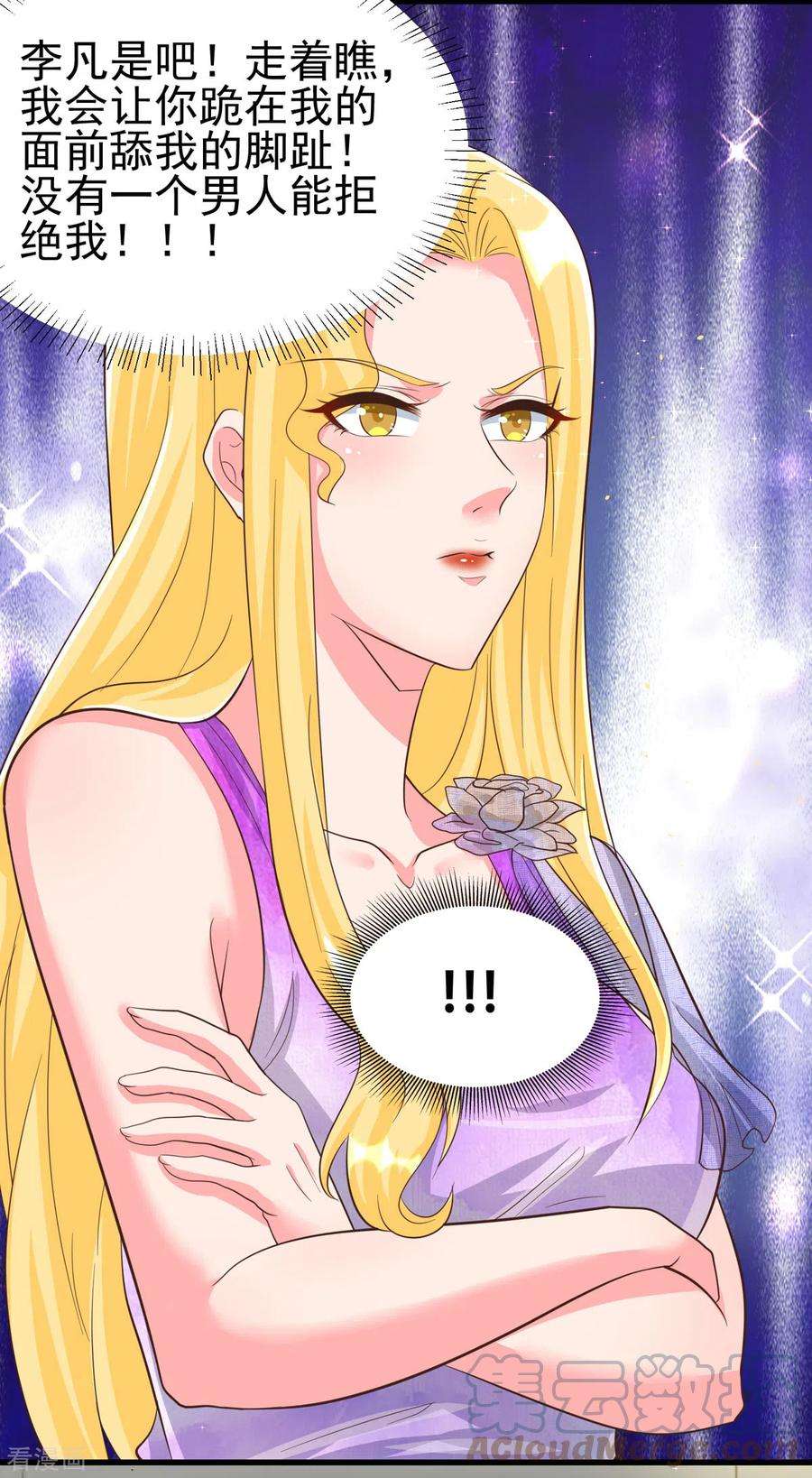 帝婿109话 阅男无数