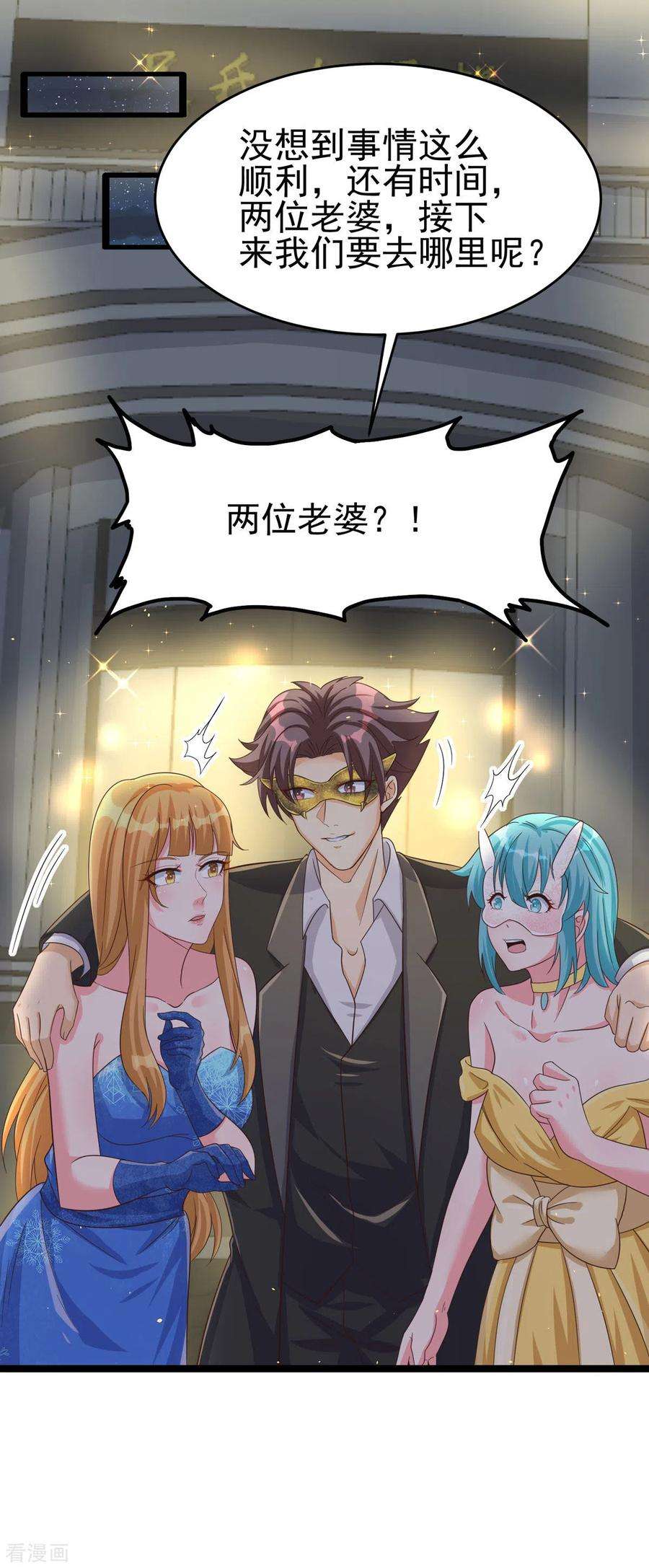 帝婿109话 阅男无数