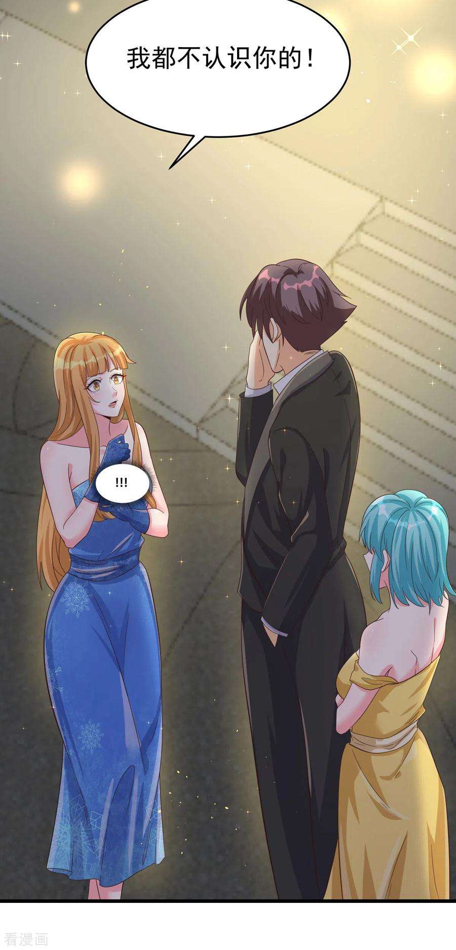 帝婿109话 阅男无数