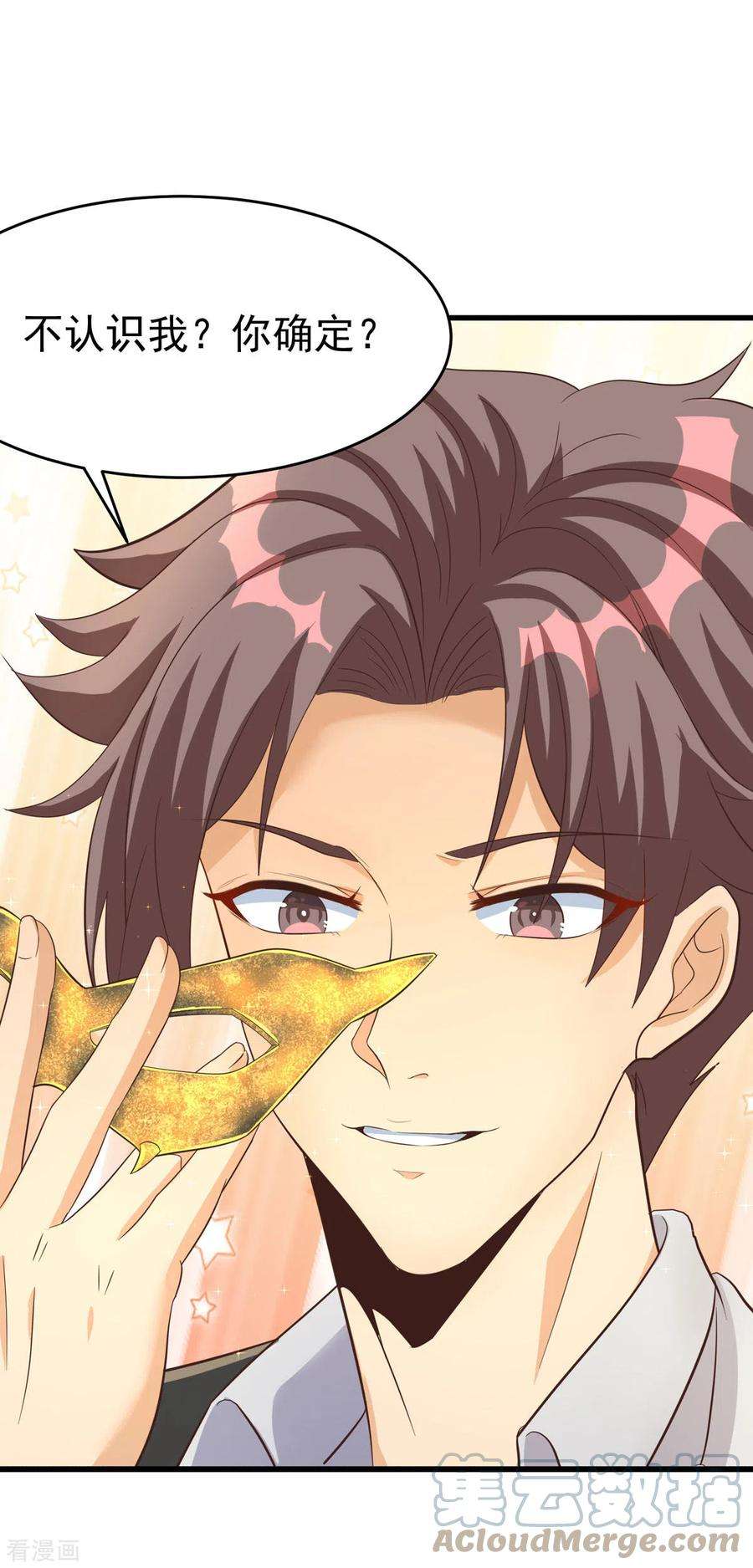 帝婿109话 阅男无数