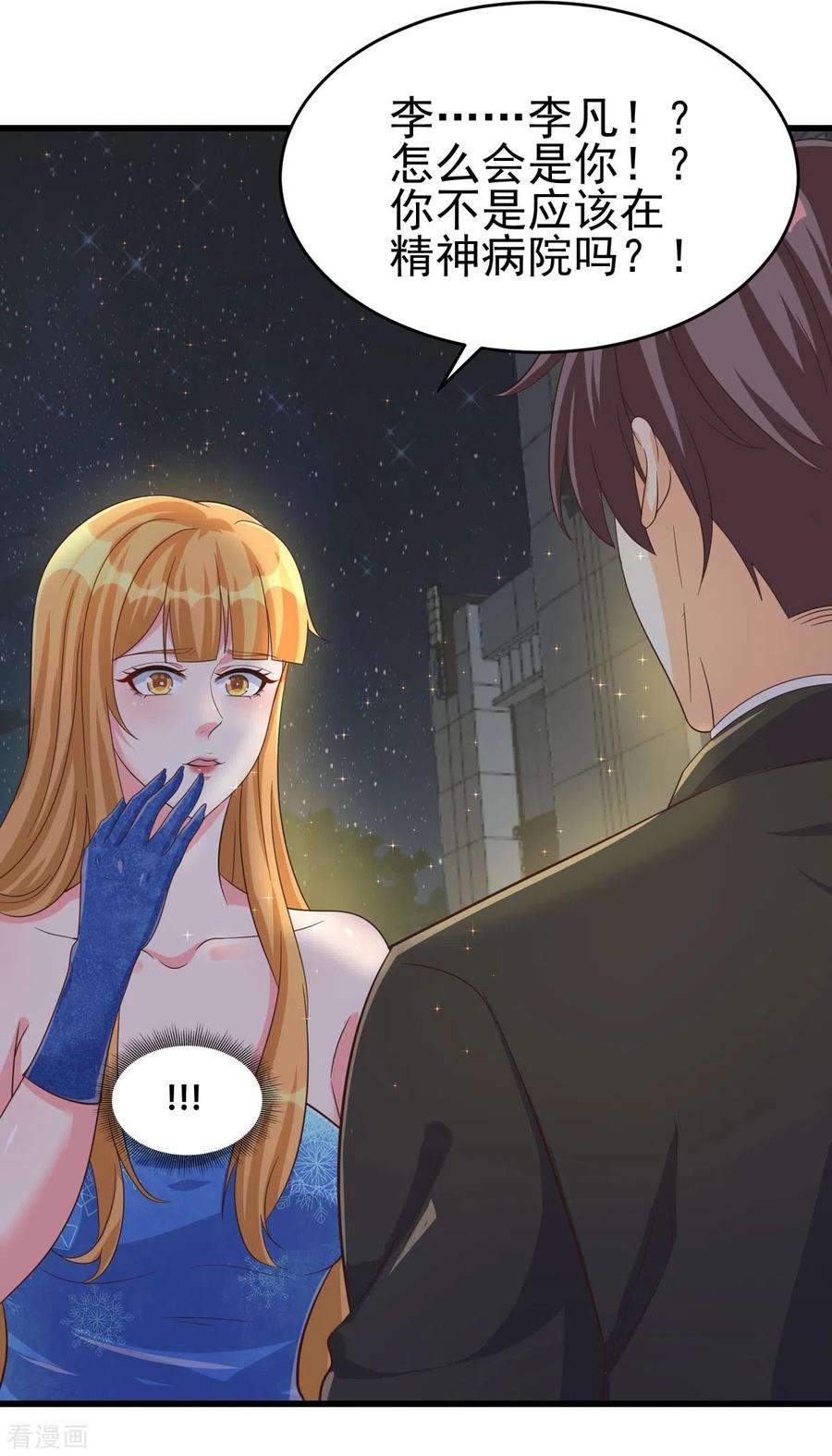 帝婿109话 阅男无数