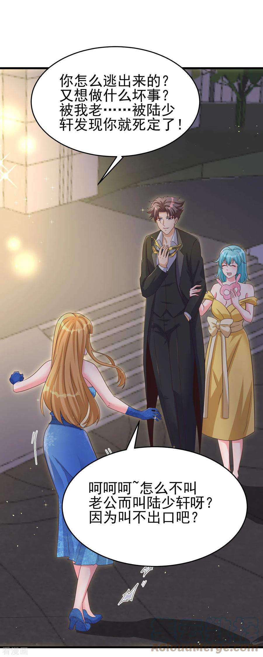 帝婿109话 阅男无数